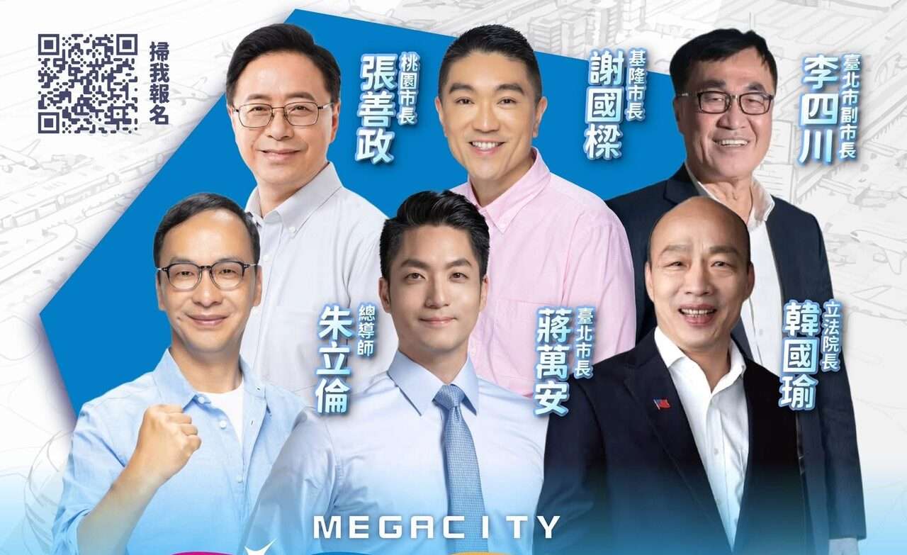 明星陣容齊聚開課！模擬方城市營隊3/14登場 張善政、蔣萬安談治理