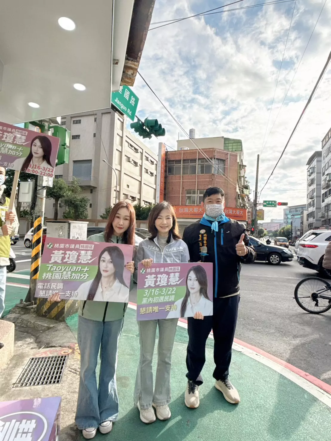 黃瓊慧拚初選出線 郭昱晴站台:桃園需要有戰鬥力的民代 S 402628617 0