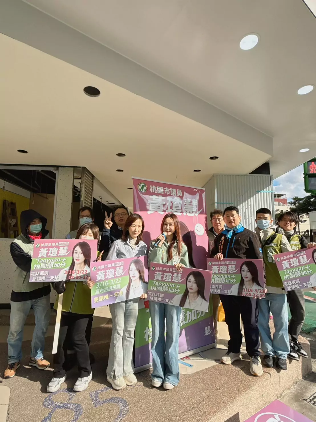 黃瓊慧拚初選出線 郭昱晴站台:桃園需要有戰鬥力的民代 S 402628618 0