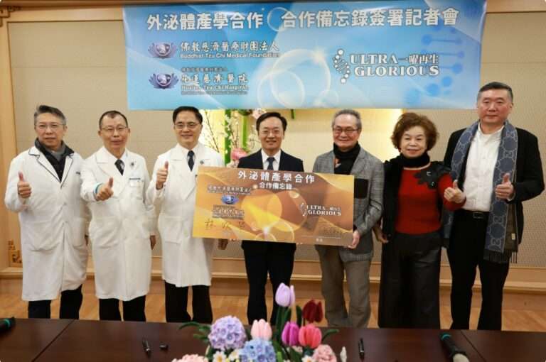 一曜再生攜手花蓮慈濟醫院 建立外泌體合規品質管理系統