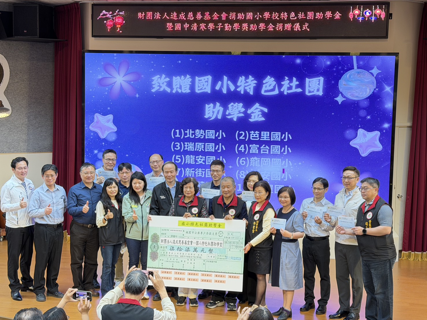 達成慈善基金會捐269萬獎助學金 桃園27校學子受惠 S 45498389 0