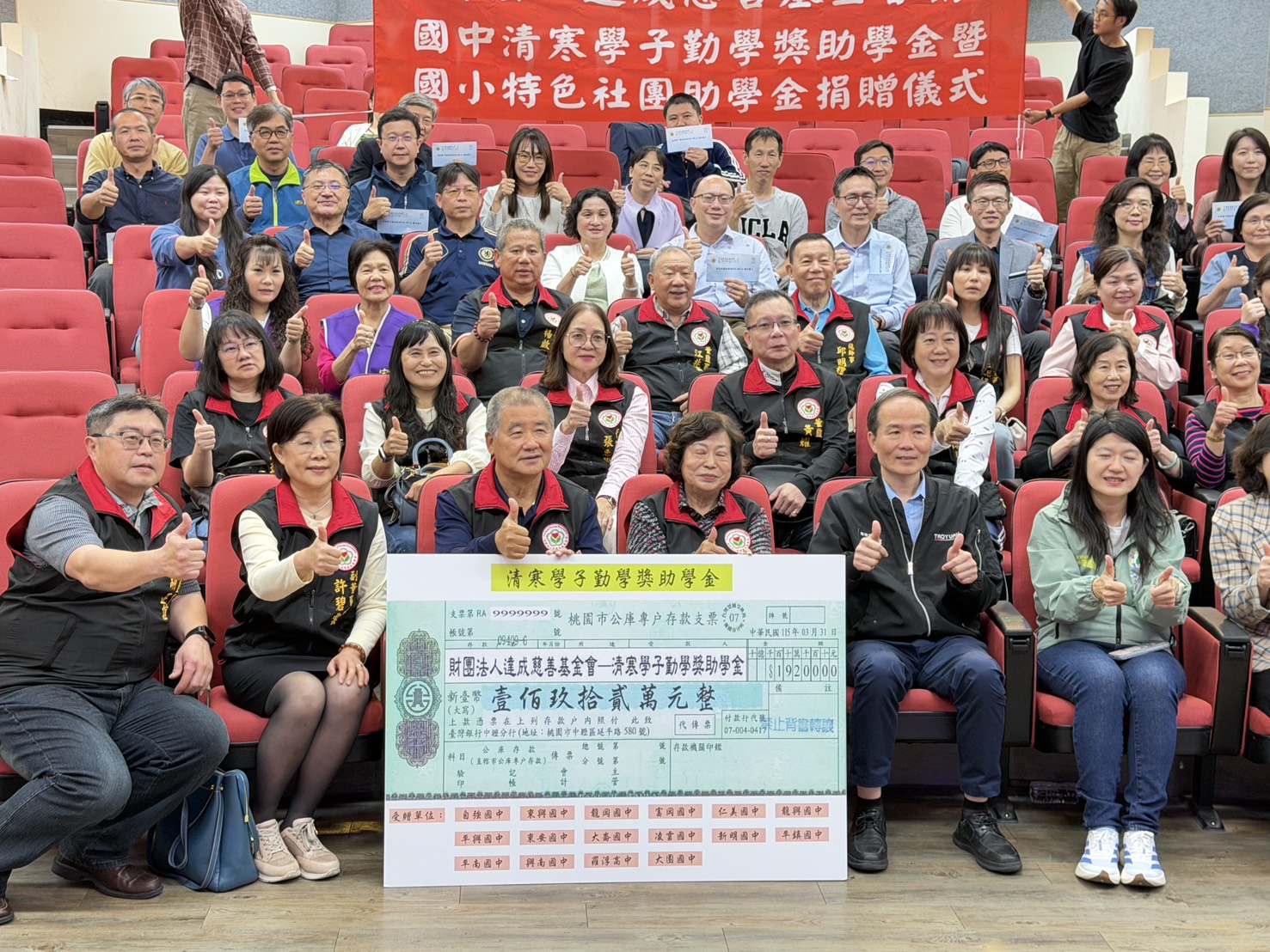 達成慈善基金會捐269萬獎助學金 桃園27校學子受惠 S 45498391 0