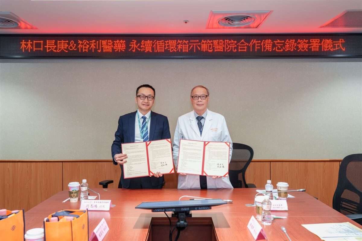 全國首例!林口長庚成領頭羊 衛材供應導入循環物流箱落實低碳願景 S 517865478