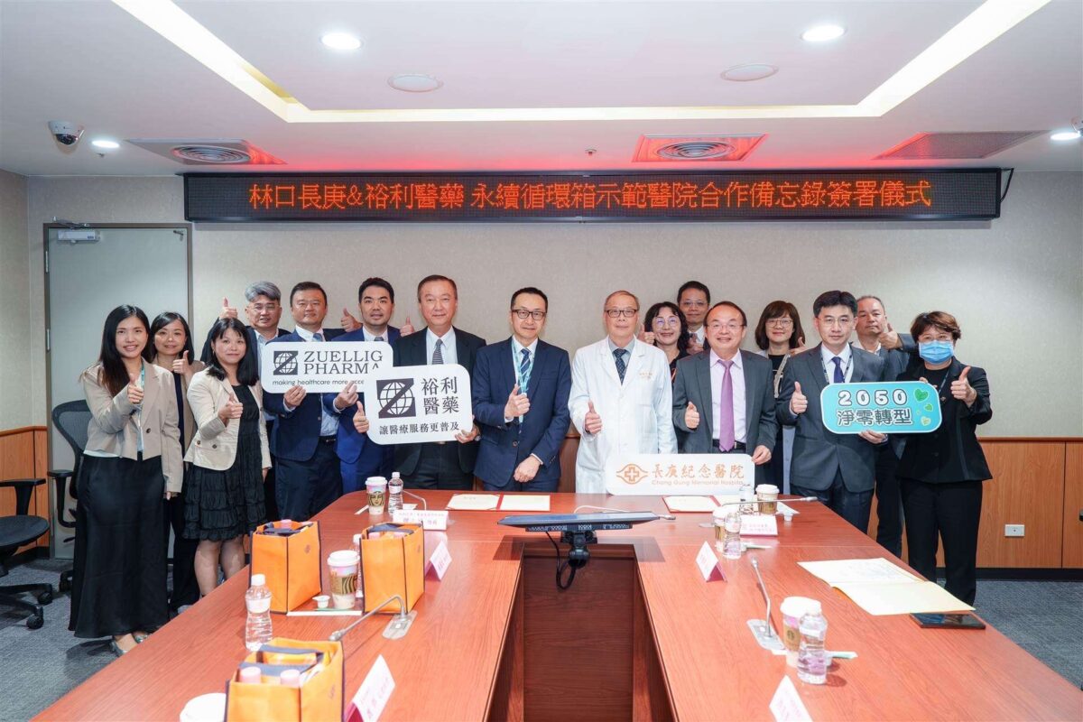 全國首例!林口長庚成領頭羊 衛材供應導入循環物流箱落實低碳願景 全國首例!林口長庚成領頭羊 衛材供應導入循環物流箱落實低碳願景