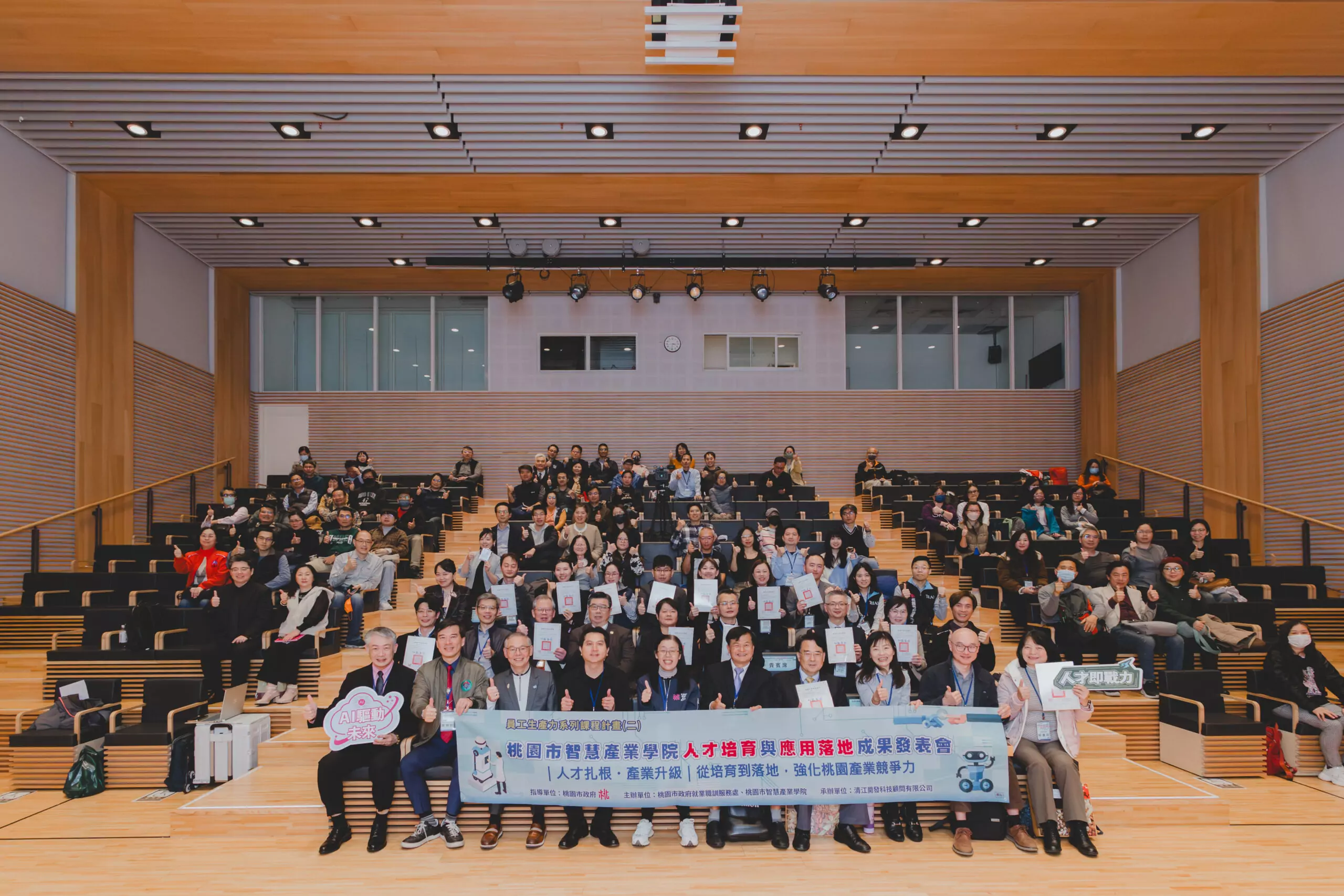 桃園智慧產業學院成果發表 培訓人數突破3.5萬人次 桃園智慧產業學院成果發表 培訓人數突破3.5萬人次