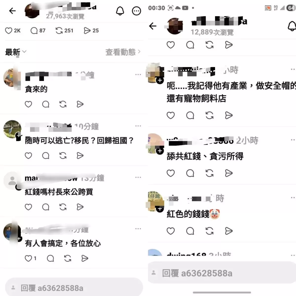 S 77029378