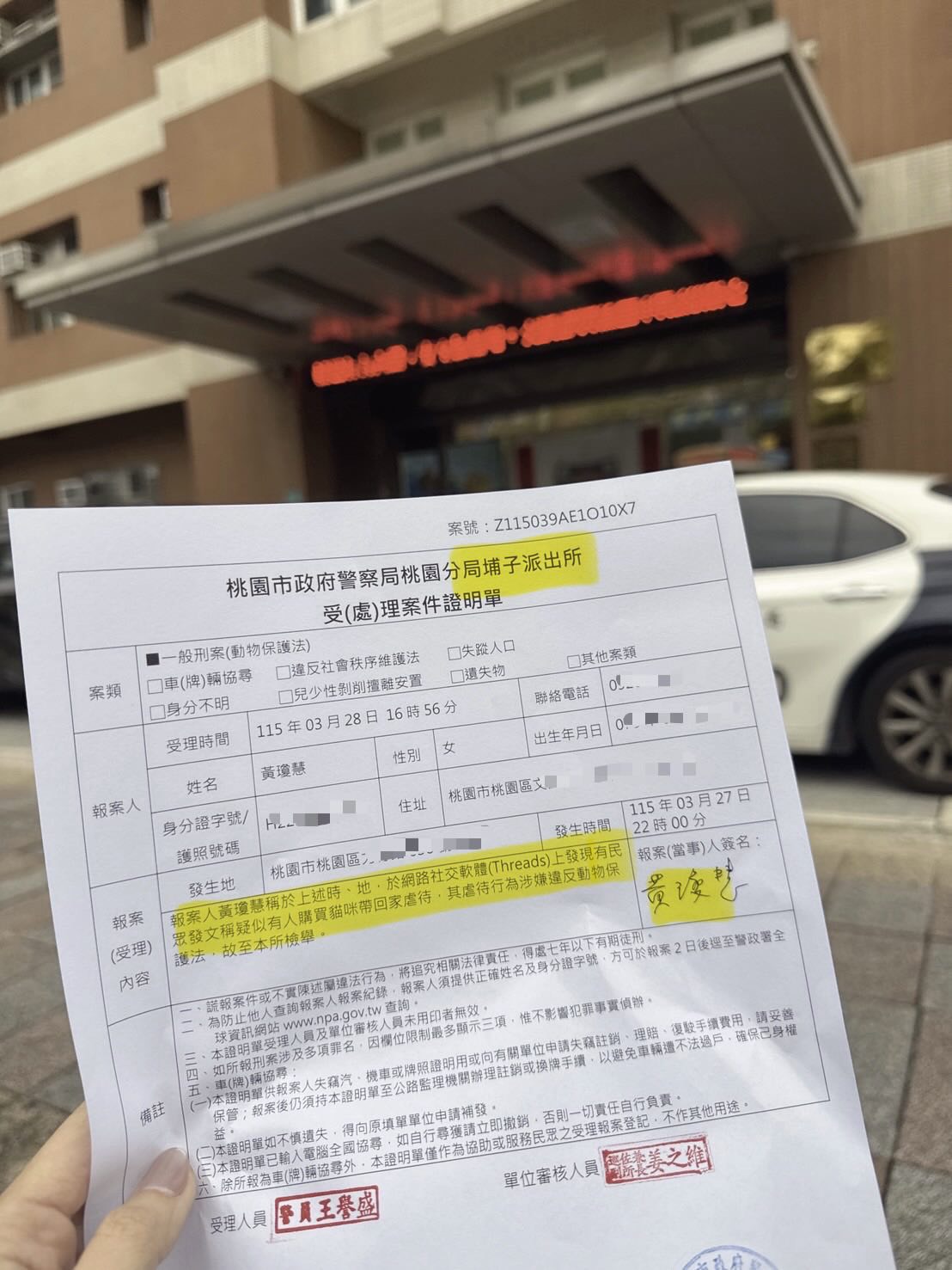 桃園男吵架虐貓洩憤!黃瓊慧曝最新進度:貓咪已獲救 S 80281630 0