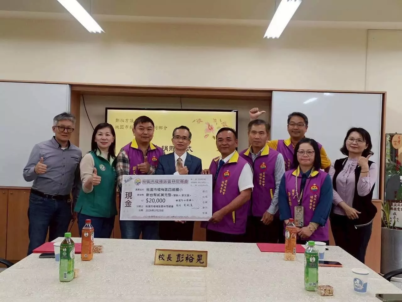 楊梅區雲林同鄉會深耕在地公益 暖捐獎學金嘉惠國小學子 楊梅區雲林同鄉會深耕在地公益 暖捐獎學金嘉惠國小學子