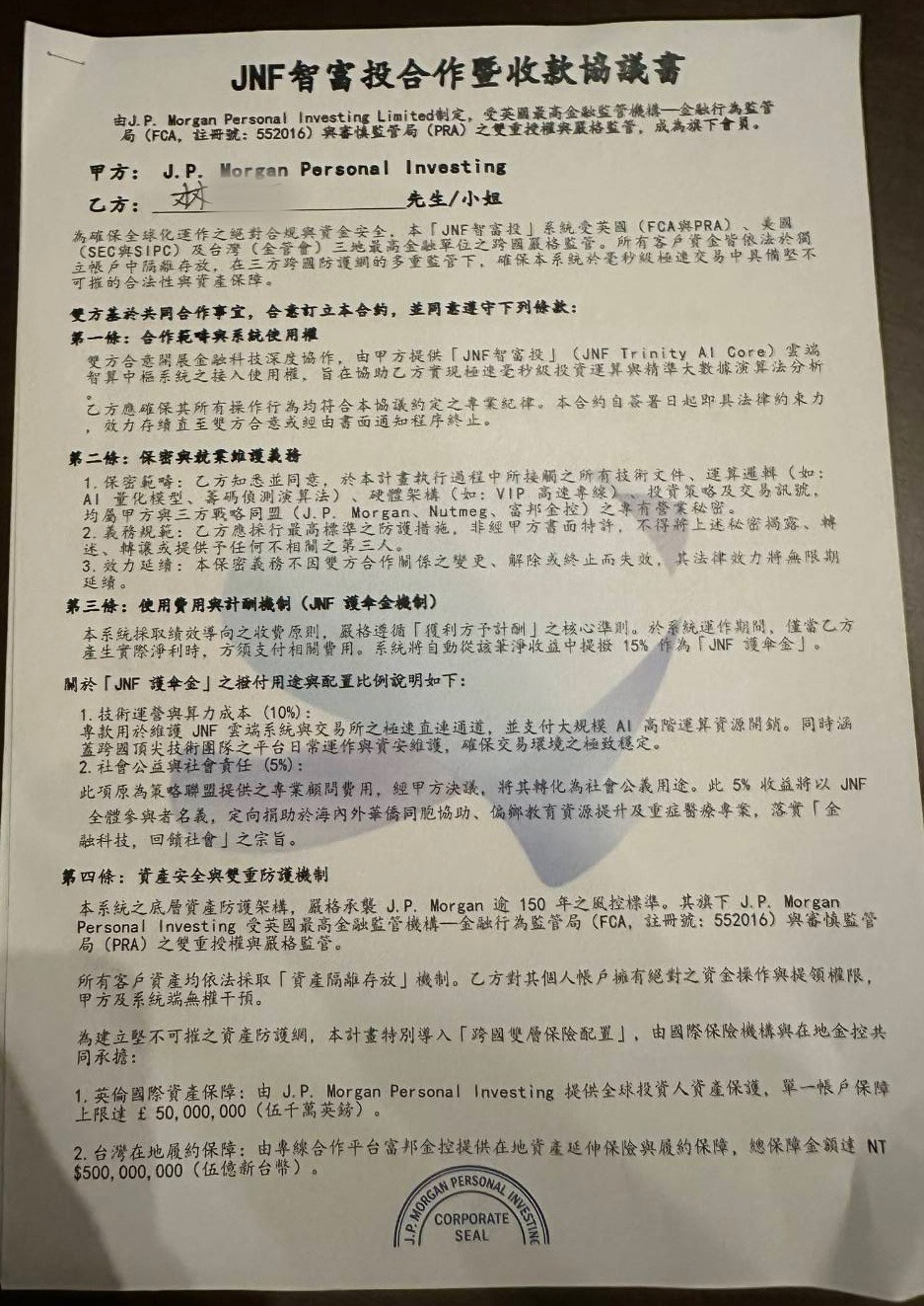龜山詐騙車手超商印假資料露餡!面交取款現場遭警方逮捕 S 88236083