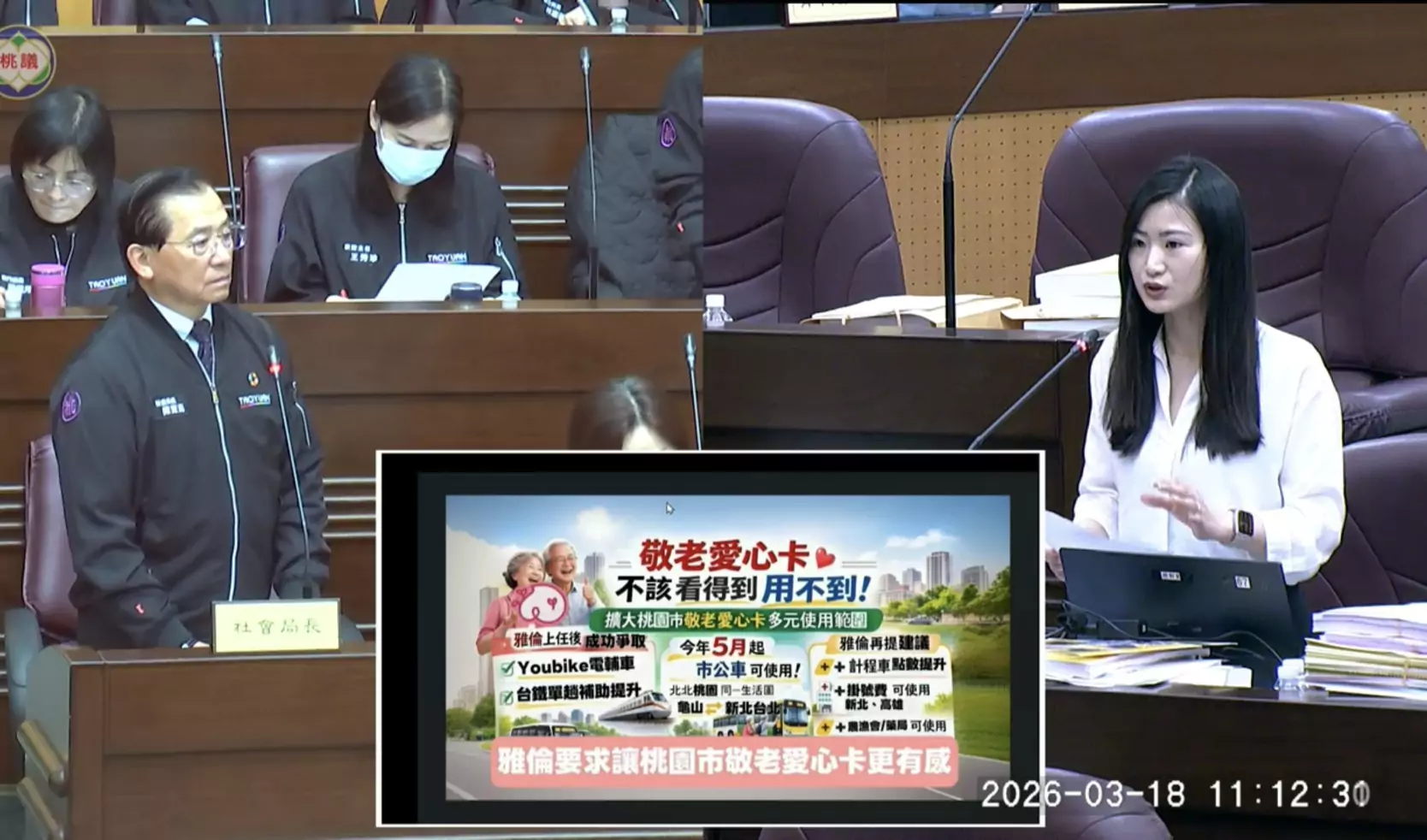 陳雅倫爭取桃園敬老愛心卡點數搭雙北公車 社會局曝上路時間 陳雅倫爭取桃園敬老愛心卡點數搭雙北公車 社會局曝上路時間