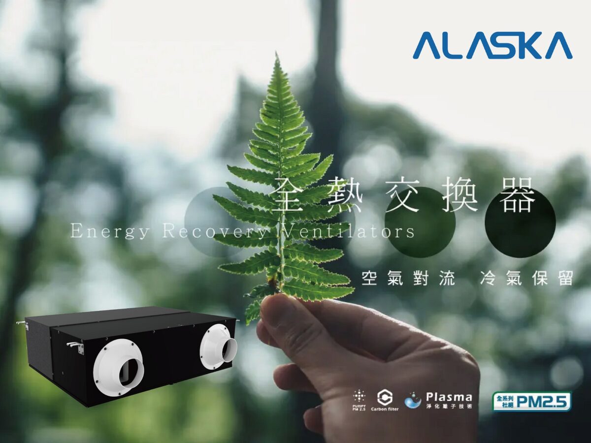 空氣品質成健康關鍵 守護呼吸是不可忽視的日常 V1150330002