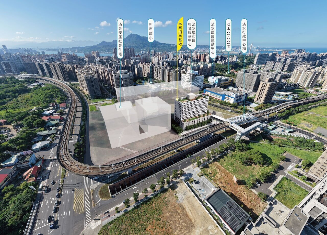 淡水人口紅利No.1 淡海輕軌V07開發案啟動招商