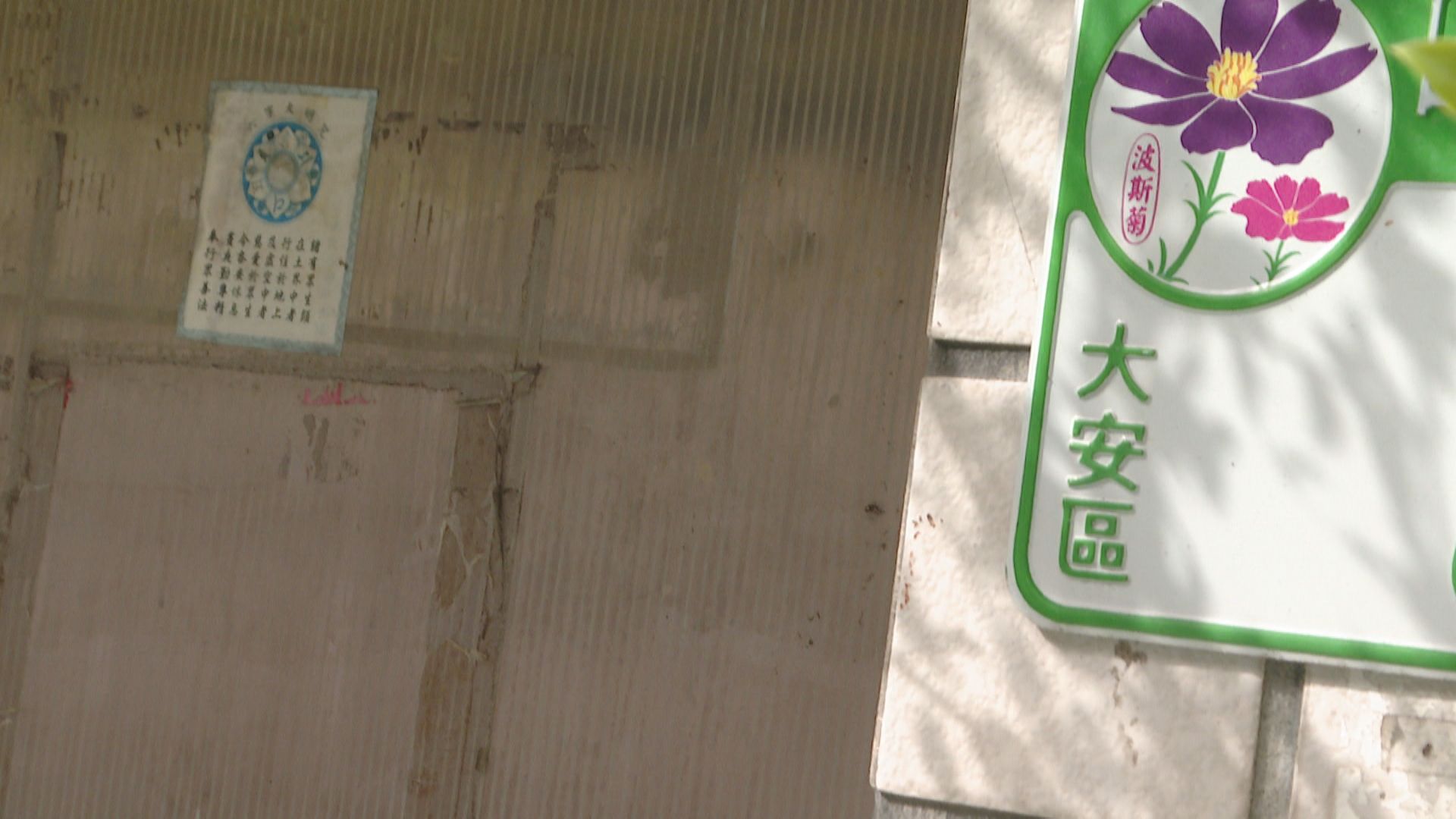 遭王蘊護法虐瞎一隻眼 信徒趁「精舍命案」脫離仍被逼辦信用卡 遭王蘊護法虐瞎一隻眼 信徒趁「精舍命案」脫離仍被逼辦信用卡