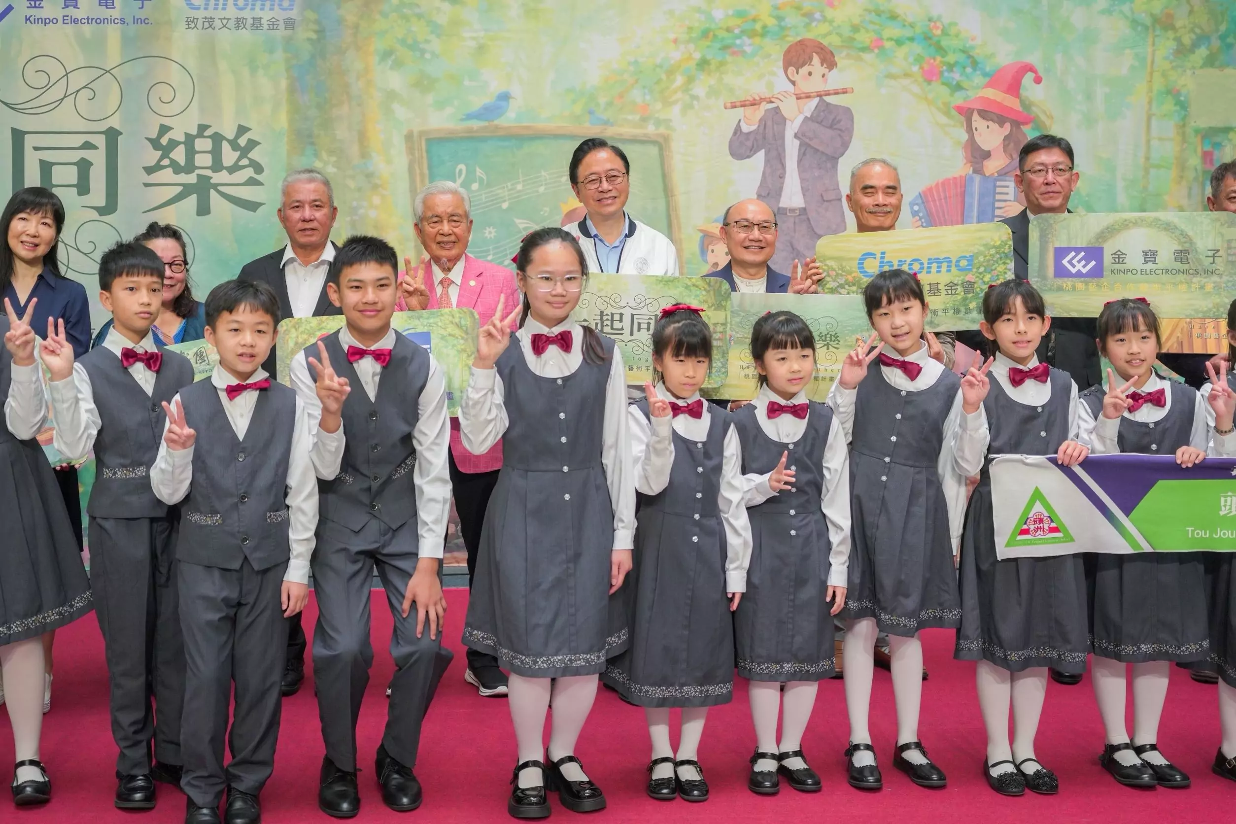 桃園市府攜手企業 推動藝術深入校園與社區 bda97c45 4d86 451b 8773 730e2f6523f2