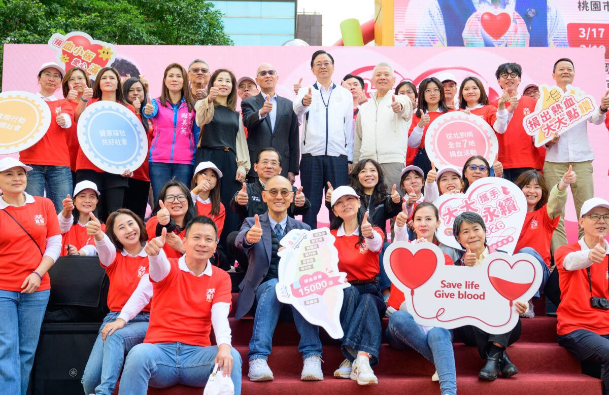 桃園血庫存量僅7天 大大數位基金會攜手市府邀民眾挽袖獻愛 c9ffe8fe 3a9c 4695 a9b8 1db647f514c6
