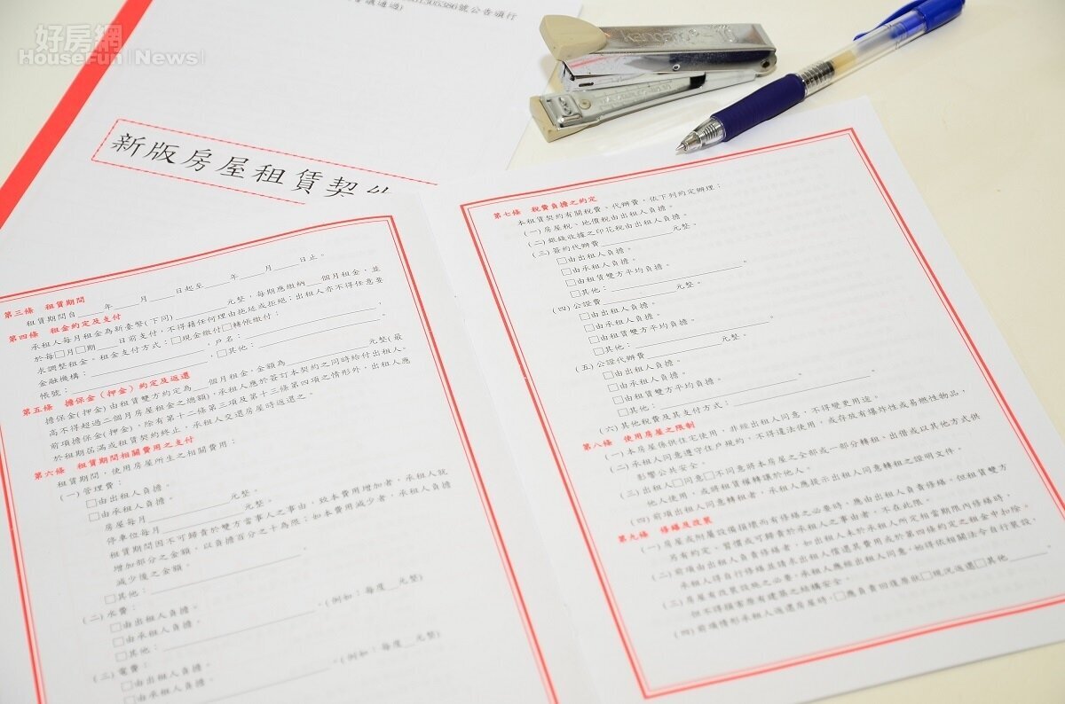 房東必看!租約「1註記」就要課印花稅 漏繳最高罰15倍