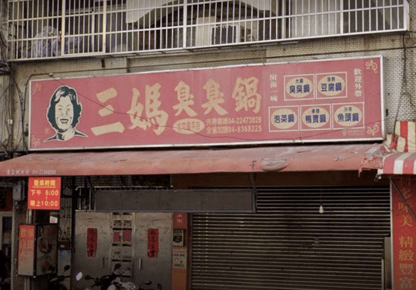 最貴一鍋200元!三媽臭臭鍋4月起每鍋漲20元 網嘆:回不去了 最貴一鍋200元!三媽臭臭鍋4月起每鍋漲20元 網嘆:回不去了