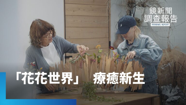 為陪伴女兒中年轉業　以花治癒、溫暖人心　曹齊敏用花藝譜寫新生｜熟齡人生請多指教