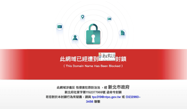 盜版成人網遭封1天復活嗆「台灣片免廣告」 新北市府回應了