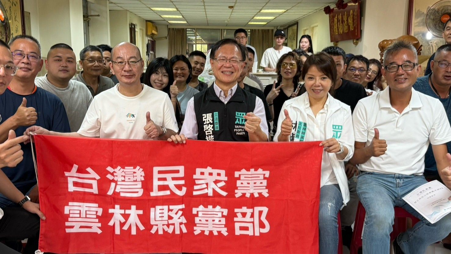 民眾黨雲林前主委姊弟率眾退黨 批黨中央強推「染貪」之子參選 民眾黨雲林前主委姊弟率眾退黨 批黨中央強推「染貪」之子參選