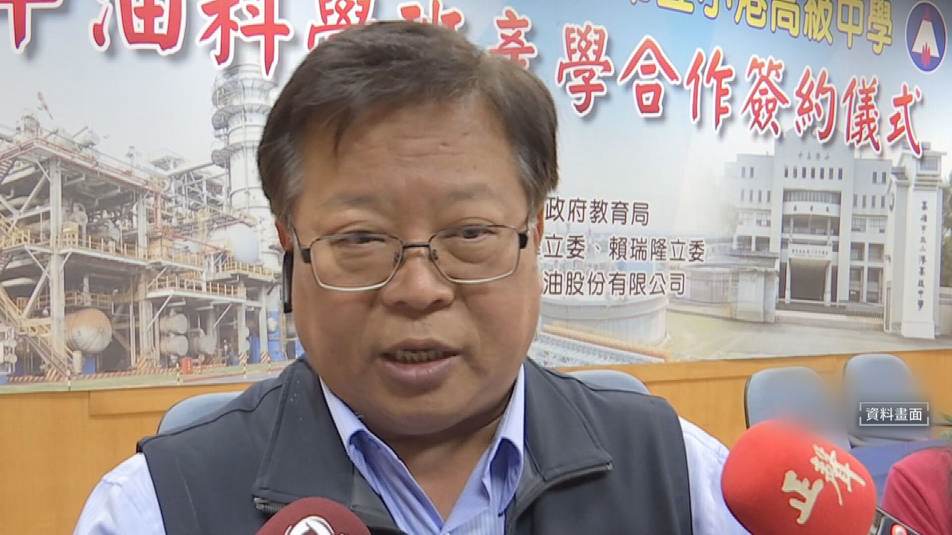 超貪前中油執行長「破壞電子腳鐐」跑了 法院沒收500萬保金通緝 超貪前中油執行長「破壞電子腳鐐」跑了 法院沒收500萬保金通緝