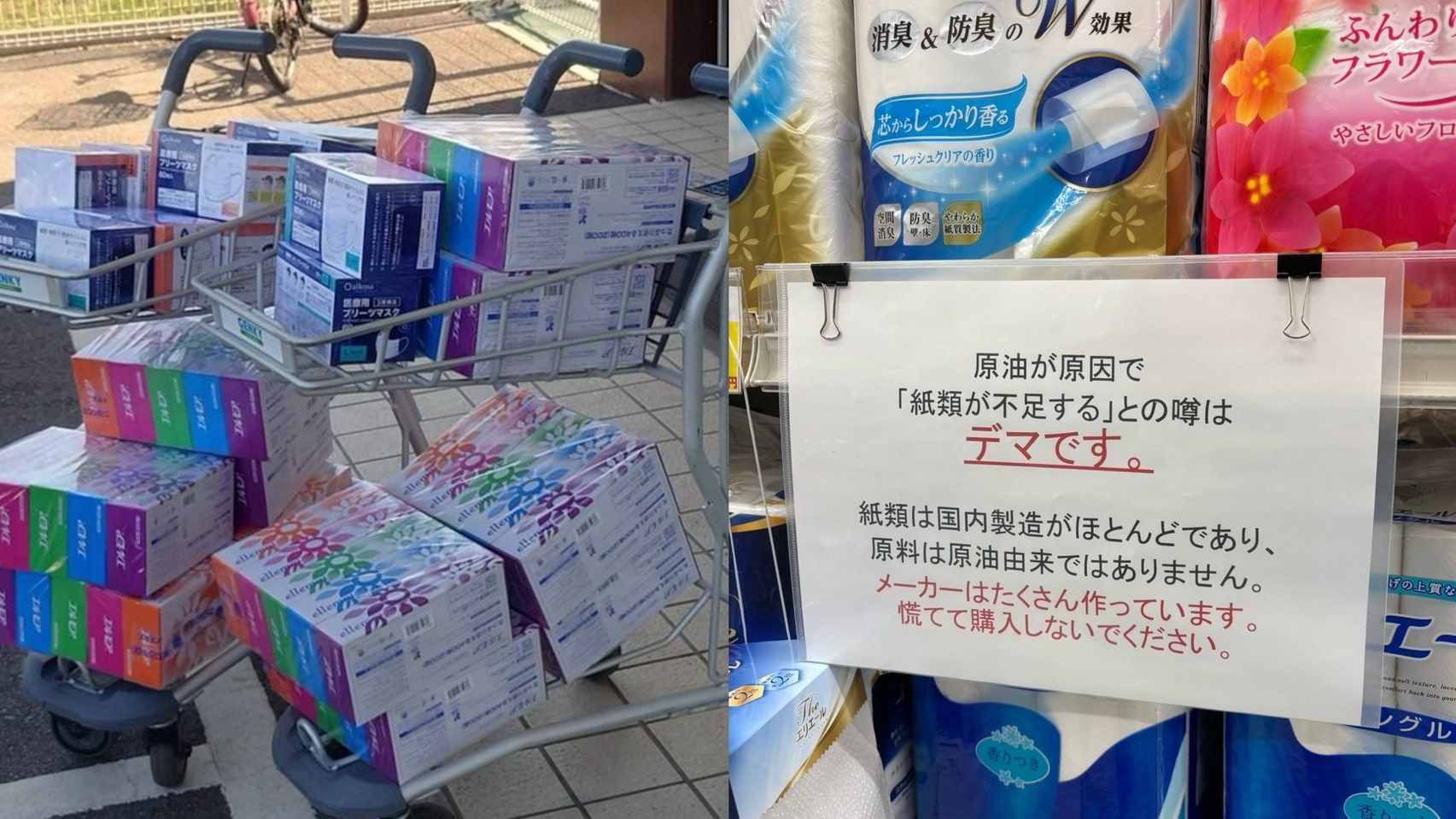 中東戰火引搶購潮!日「衛生紙之亂」再現 經產省急籲理性消費 中東戰火引搶購潮!日「衛生紙之亂」再現 經產省急籲理性消費