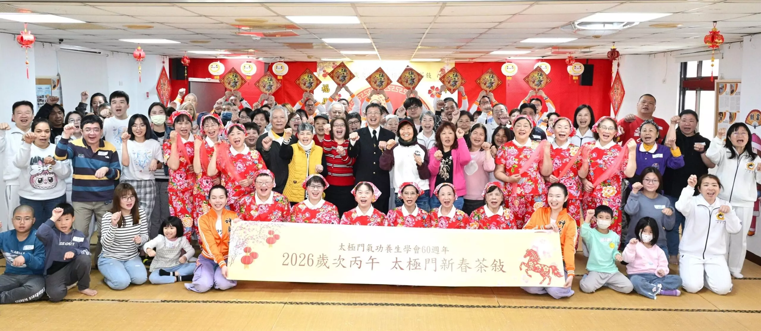 太極門氣功養生學會成立60周年 環北道館新春茶敍溫馨登場 太極門氣功養生學會成立60周年 環北道館新春茶敍溫馨登場