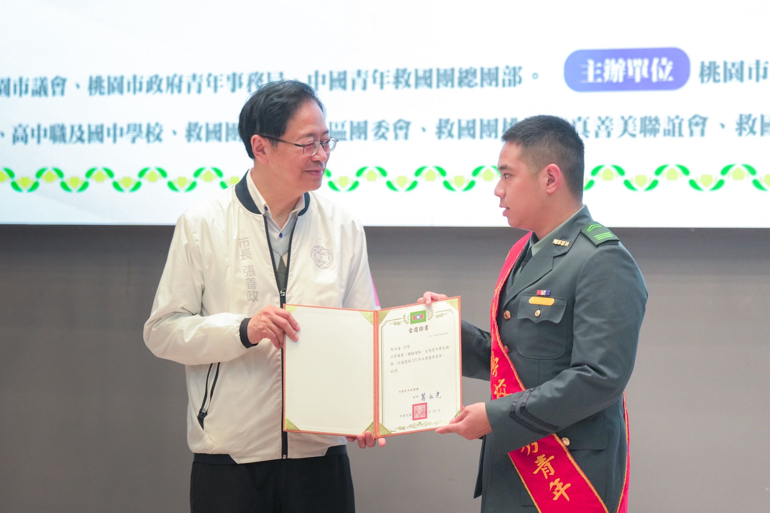 桃園優秀青年獲市府表揚 張善政鼓勵得獎者持續發揮正面影響力 f24c624d 83fc 425f badb 29a7c944bd2d