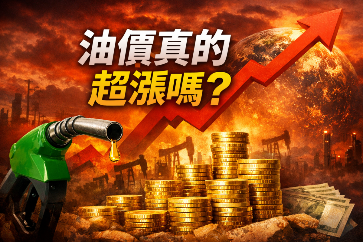 油價被質疑超漲 中油回應吸收69億未揩油 file 000000005b54720b906638118345e9ff