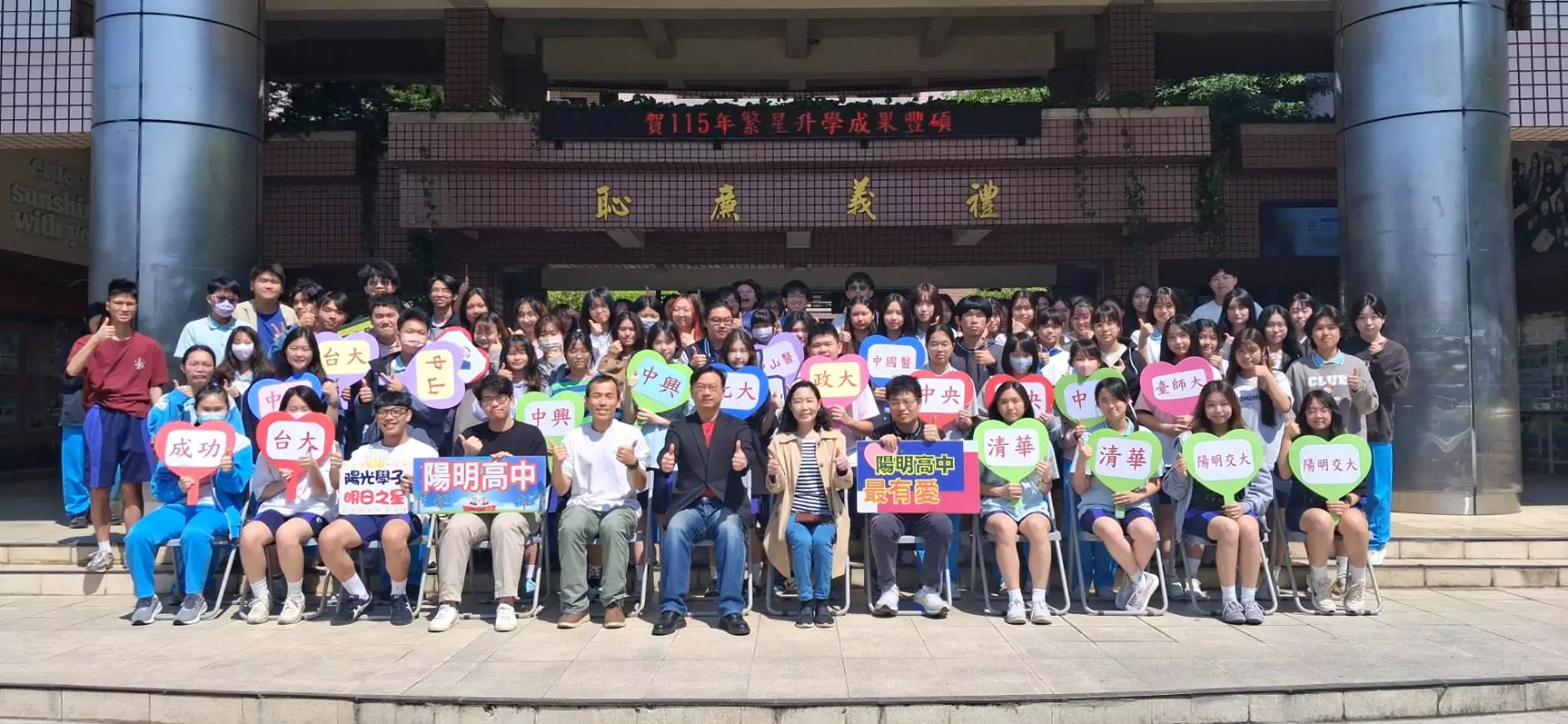 大學繁星放榜傳捷報 桃園錄取率64.14%超越全國 大學繁星放榜傳捷報 桃園錄取率64.14%超越全國