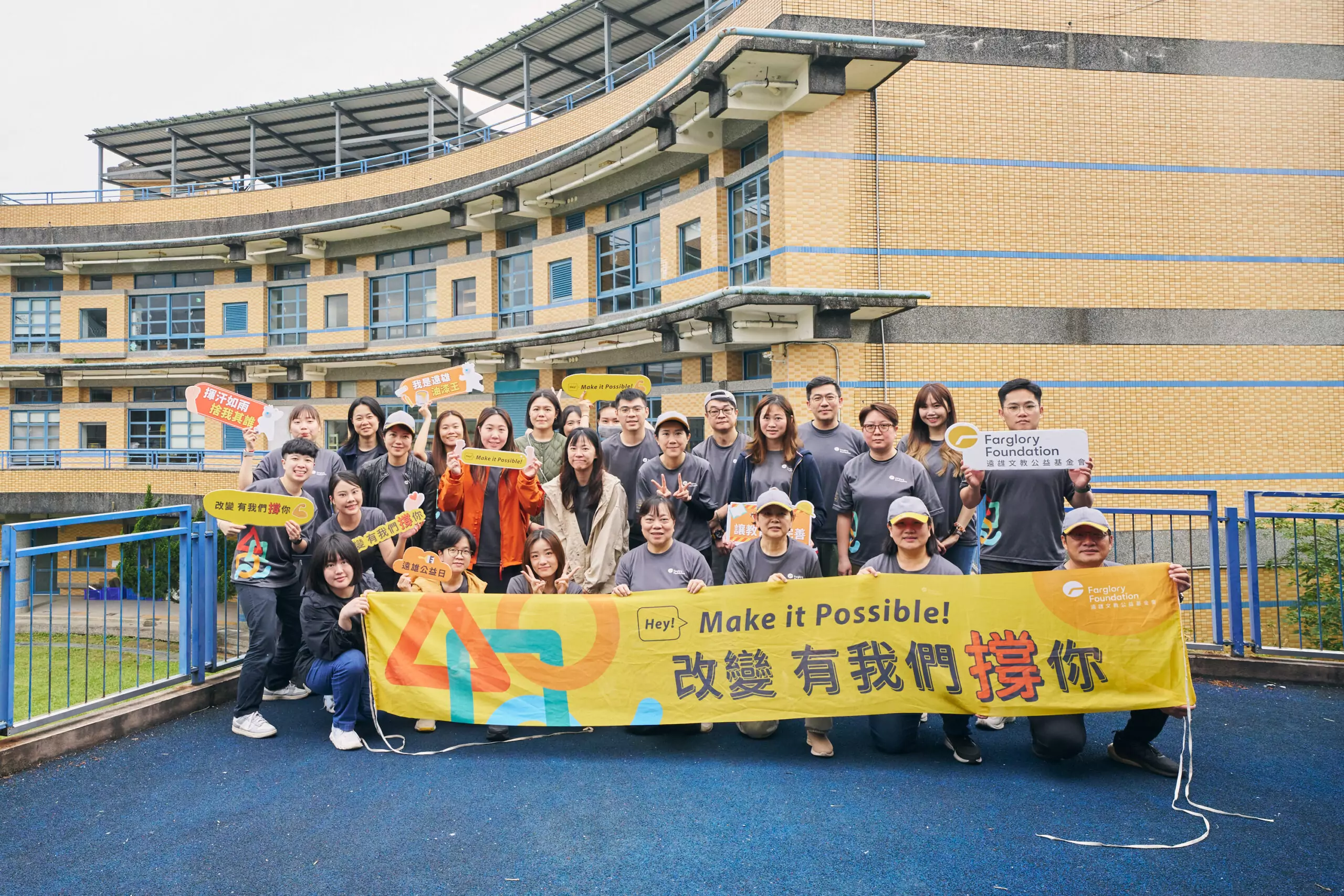 遠雄文教基金會進駐宜蘭人文中小學 26名志工搶修老化校舍 遠雄文教基金會進駐宜蘭人文中小學 26名志工搶修老化校舍