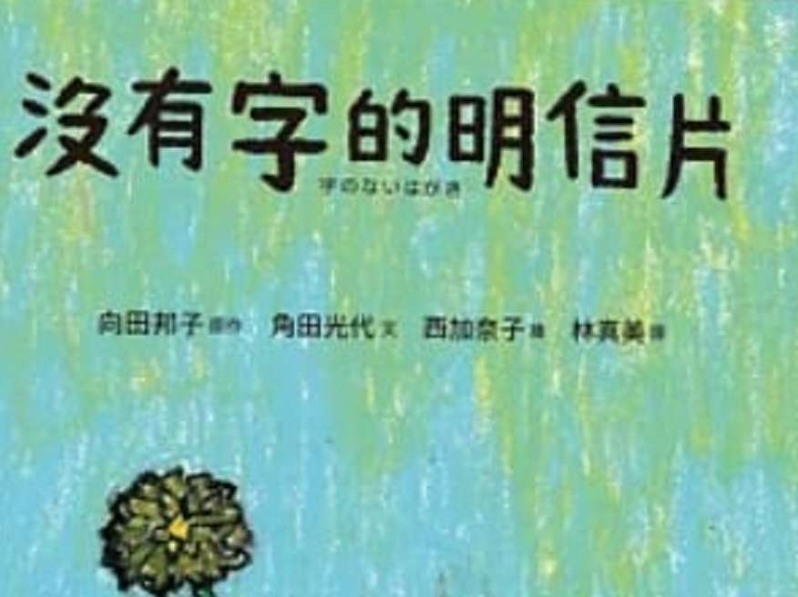 副刊/喚醒生命對和平的渴望