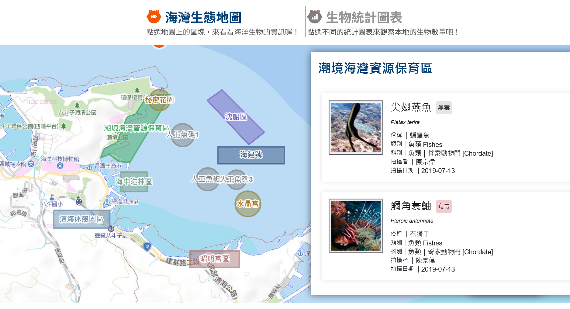 gis.nmmst .gov .tw2 1