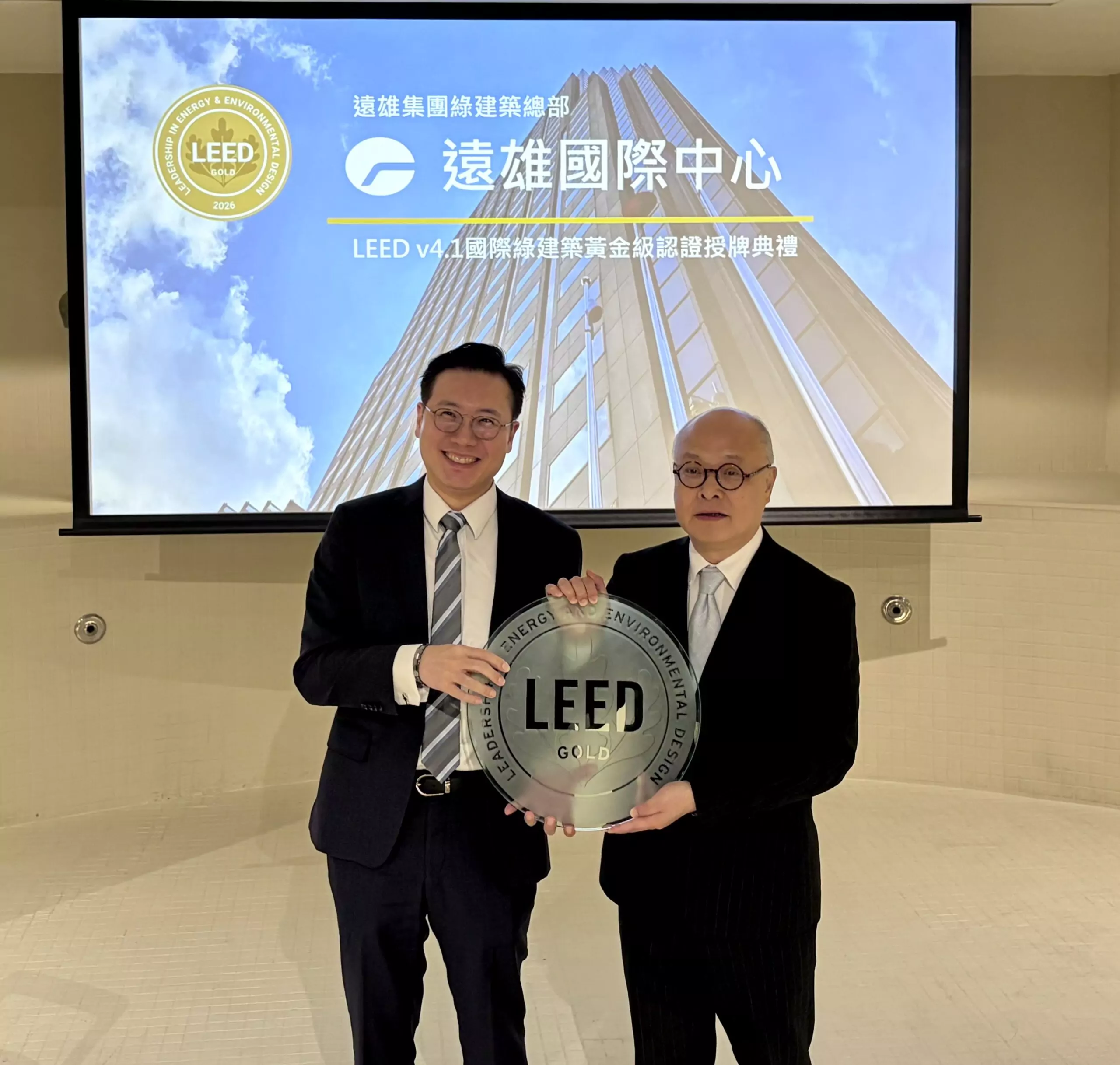 遠雄國際中心綠建築兼具環境友善與企業競爭力 屢獲國際肯定 h5gggfwe scaled