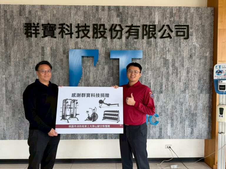 桃消山腳分隊獲捐贈健身器材 強化消防戰力