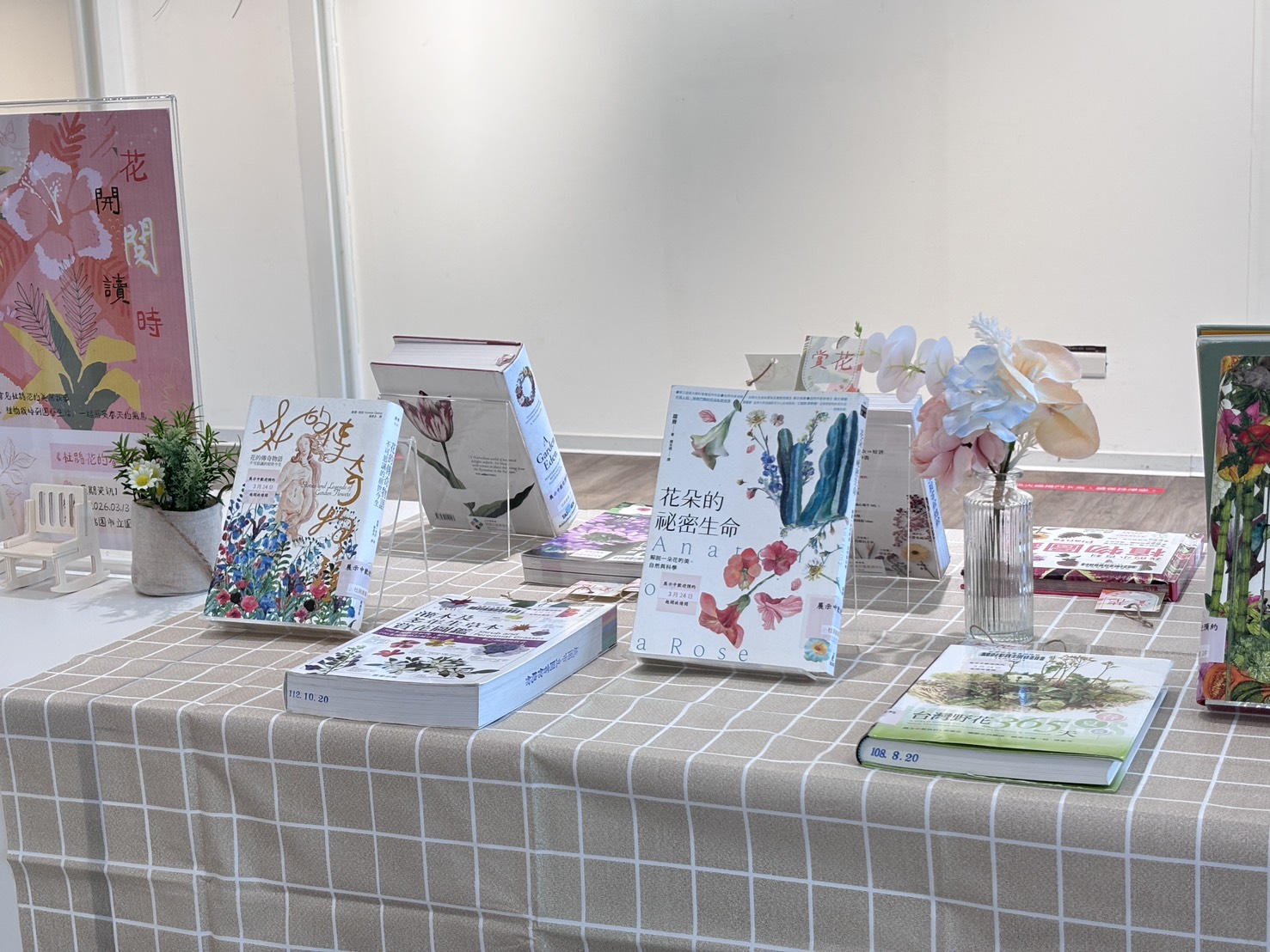 「臺灣原生杜鵑花卉展」及主題書展，展期自3月13日至3月23日。