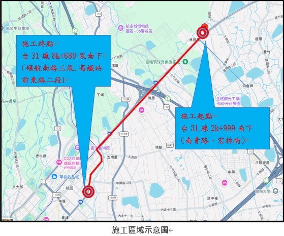 台31線施工區域示意圖