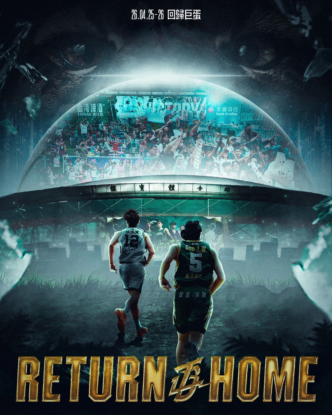 台啤永豐雲豹4/25~4/26重返桃園巨蛋主場 邀在地球迷進場應援 台啤雲豹四月底正式回歸桃園巨蛋 0