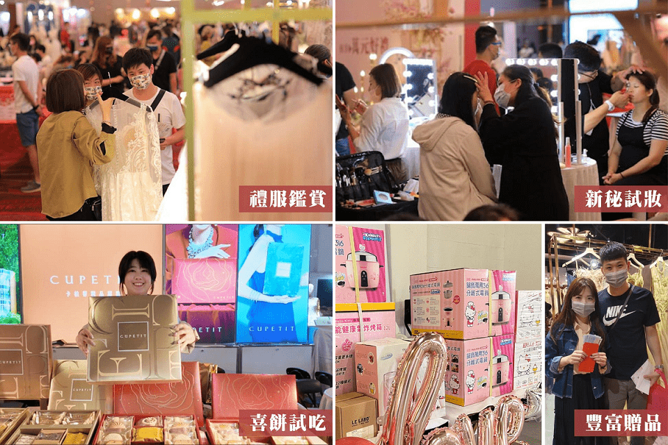 備婚不再害怕踩雷!3月7~8日華人婚禮博覽會打造安心、透明婚禮籌備體驗 圖2、2026最新禮服鑒賞、限額免費試妝體驗、現場喜餅免費試吃、豐富贈品現場領取圖片 0