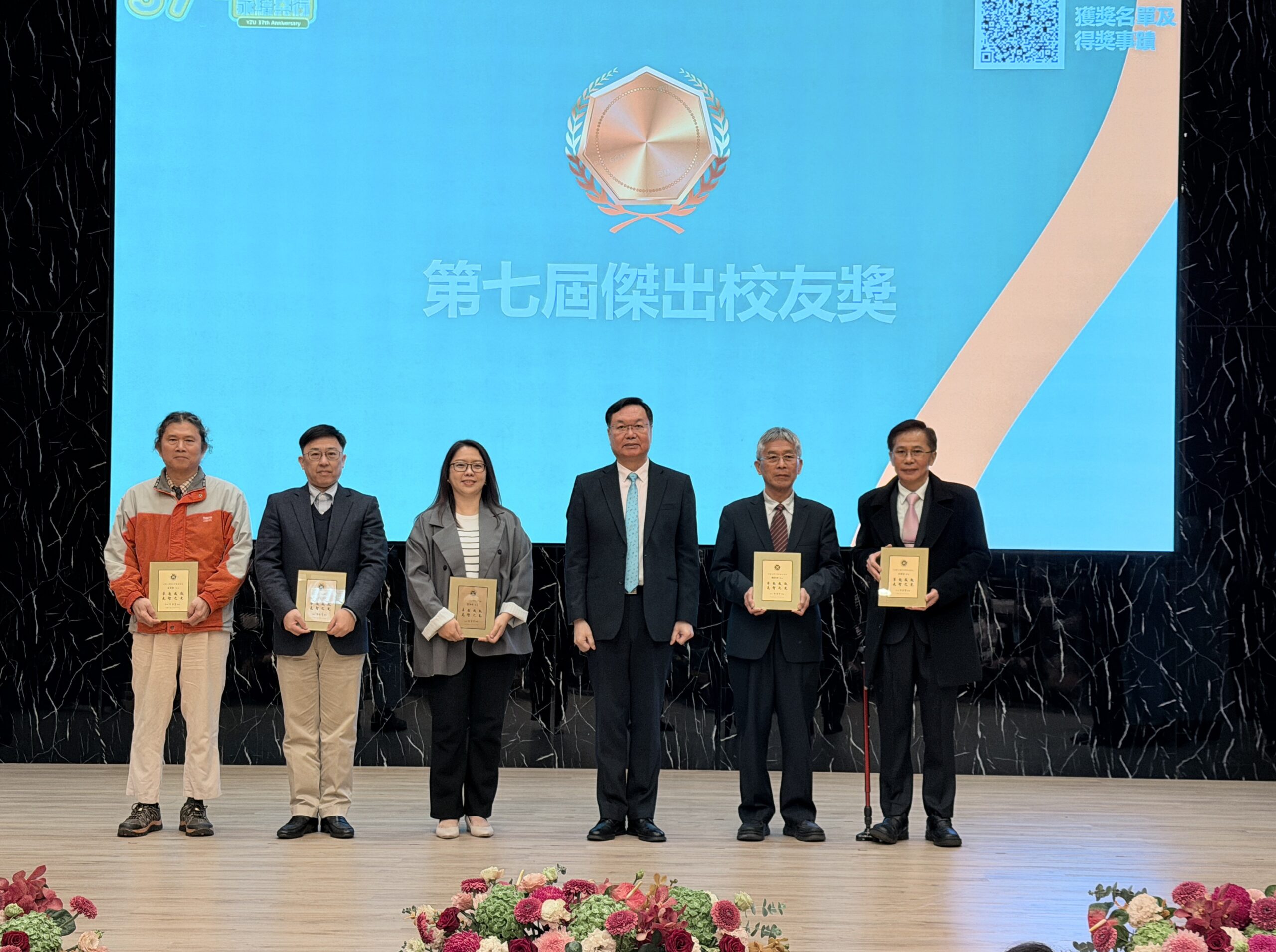 圖三元智大學校慶典禮中公開表揚第七屆傑出校友。 scaled