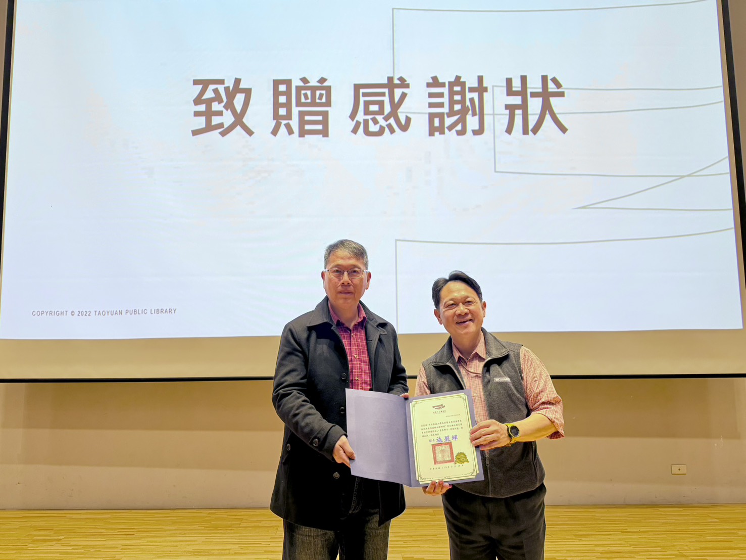 桃園市立圖書館施照輝館長右致贈左嘉義大學林瑞進教授感謝狀。