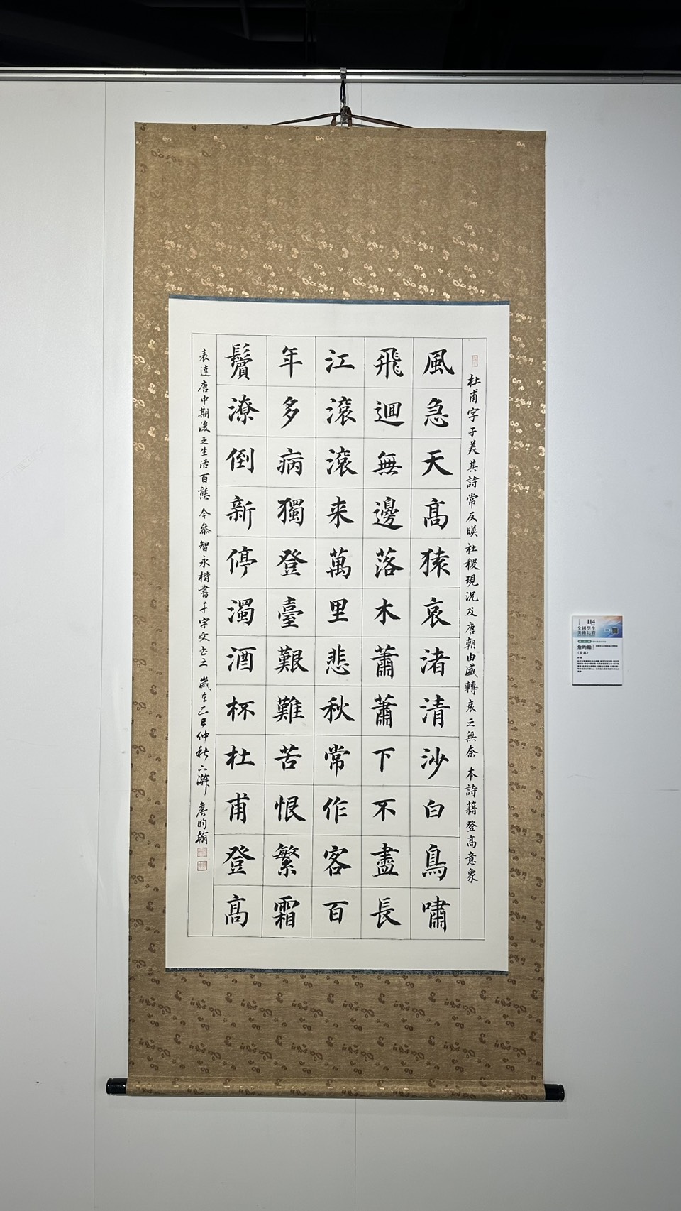 武陵高中詹昀翰《登高》高中書法組特優 0