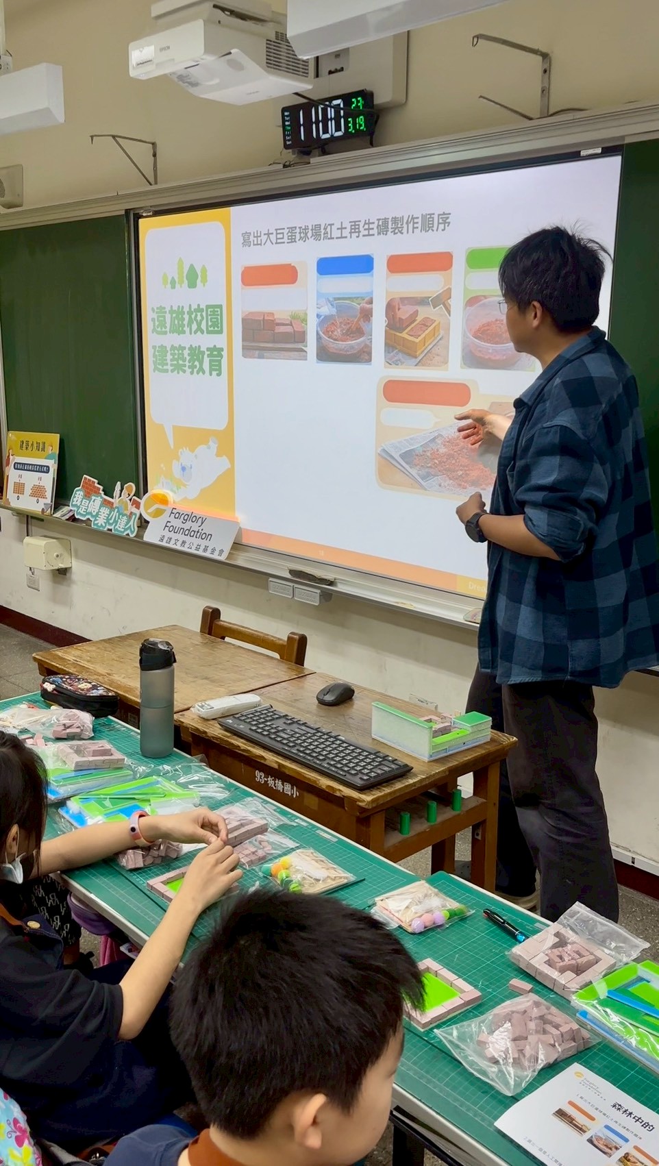 講師介紹大巨蛋球場紅土，再製成小紅磚的過程，以達到循環再利用的目的 0