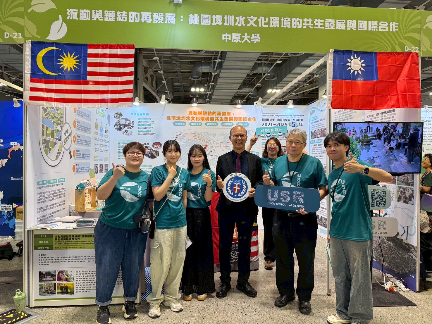 03 中原大學將埤圳水文化實踐經驗延伸至馬來西亞，透過跨國共學平台促進國際水文治理 0