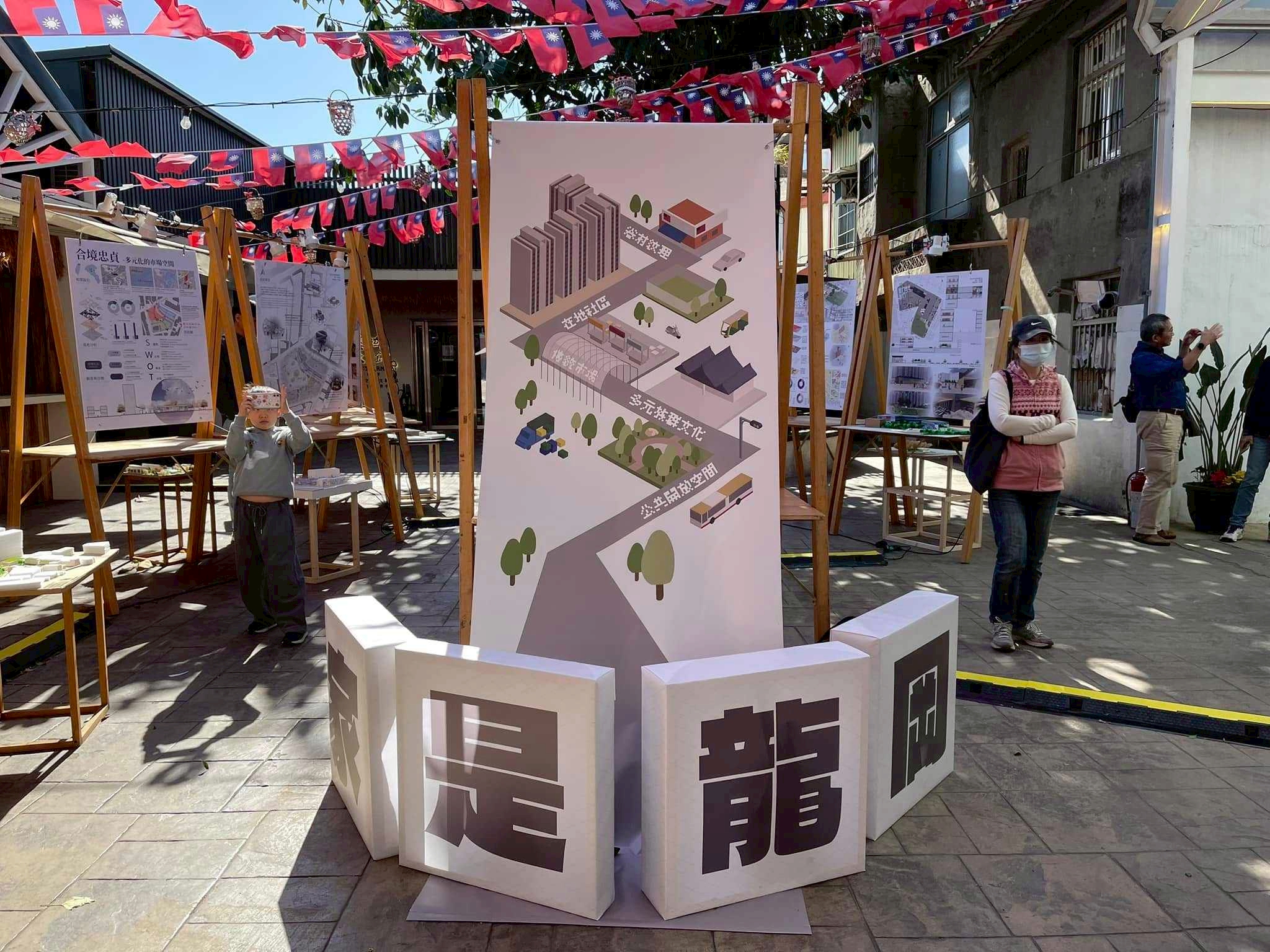 03 中原大學於忠貞新村舉辦「家是龍岡」成果展，讓設計走入鄰里。 0