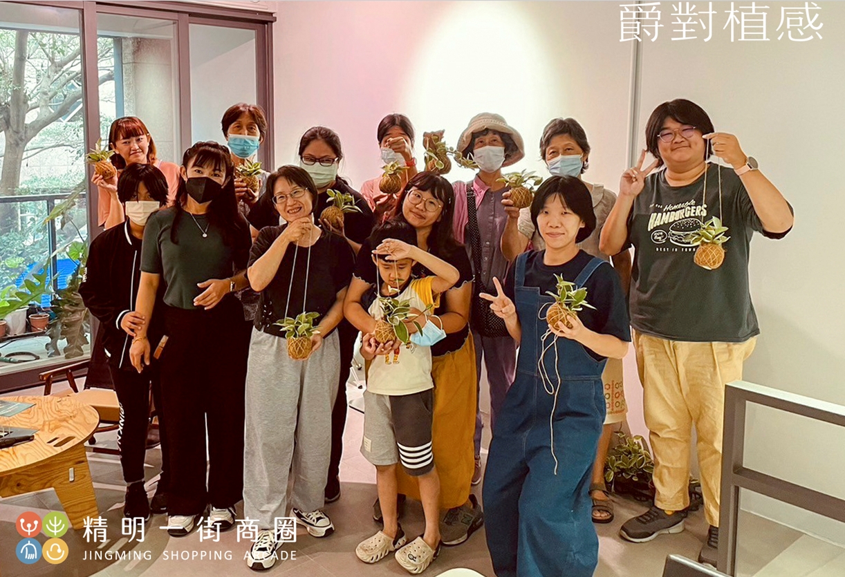 最棒的勞工節連假活動來了!精明一街新創意 爵士農遊新玩藝 最棒的勞工節連假活動來了!精明一街新創意 爵士農遊新玩藝