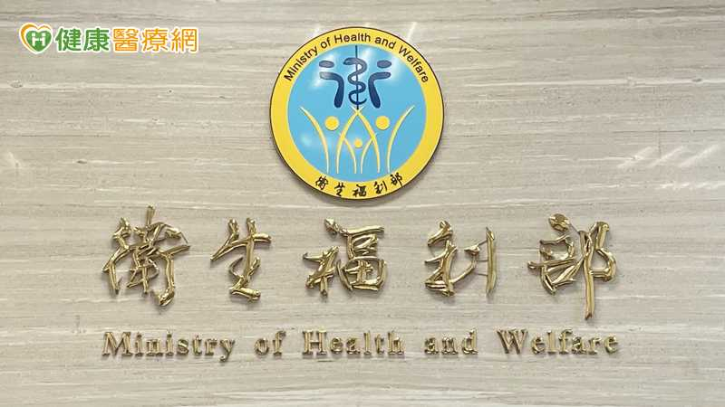 衛福部4月新制上路!癌症新藥納給付 居家醫療加碼估18萬人受惠 衛福部4月新制上路!癌症新藥納給付 居家醫療加碼估18萬人受惠