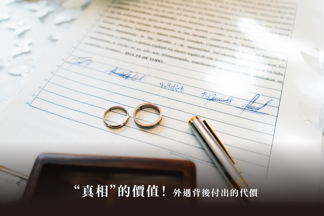 【深度專題】從「外遇徵信」解析徵信社收費模式,與如何選擇合法徵信社! 【深度專題】從「外遇徵信」解析徵信社收費模式,與如何選擇合法徵信社!