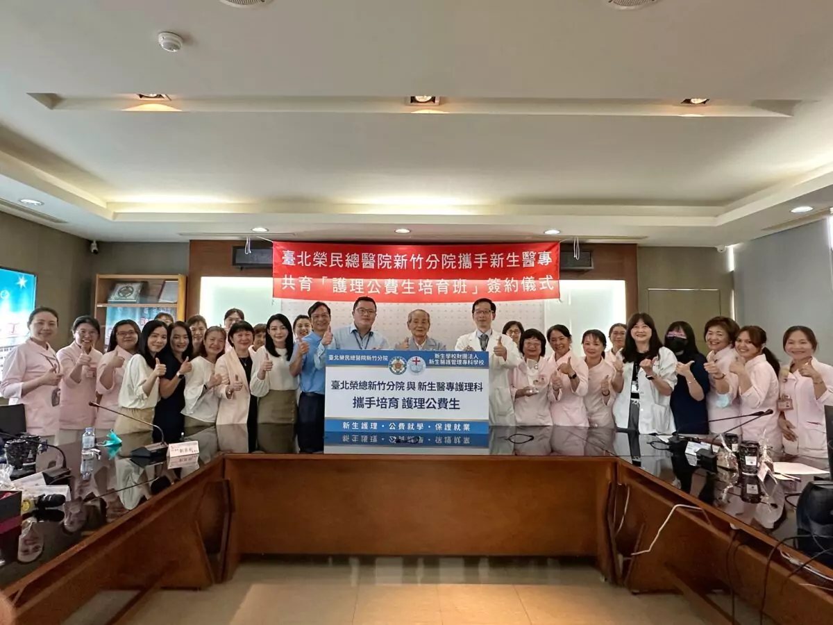 新生醫專攜手北榮新竹分院 深化公費合作培育專業護理人才 12123 1