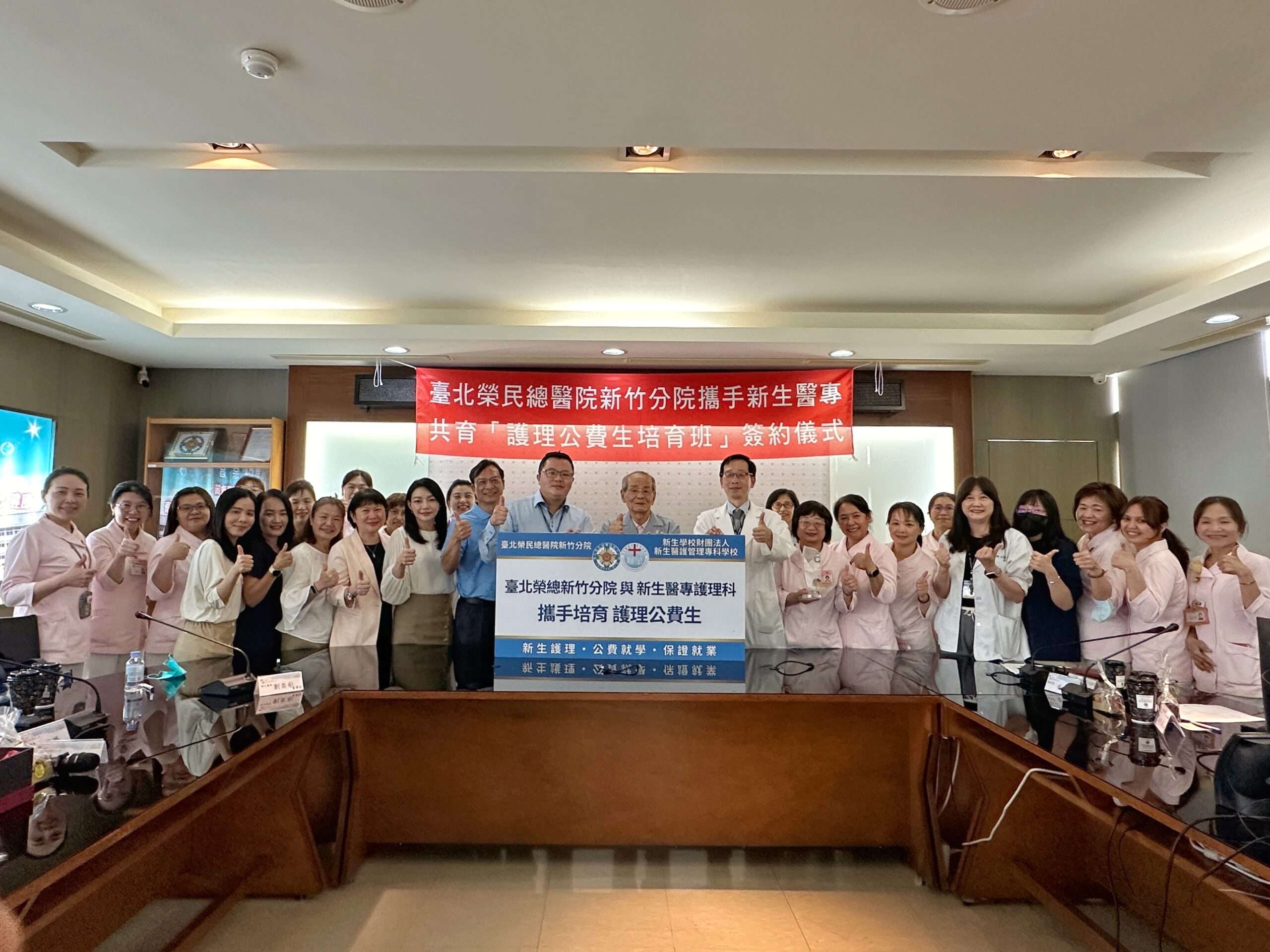 新生醫專攜手北榮新竹分院 深化公費合作培育專業護理人才 新生醫專攜手北榮新竹分院 深化公費合作培育專業護理人才